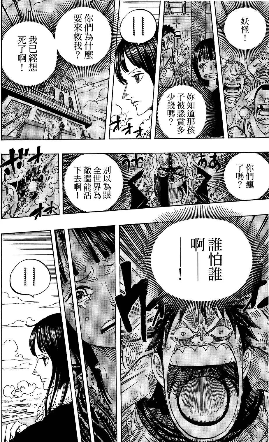 🍖ONE PIECE航海王 第61卷 第38页