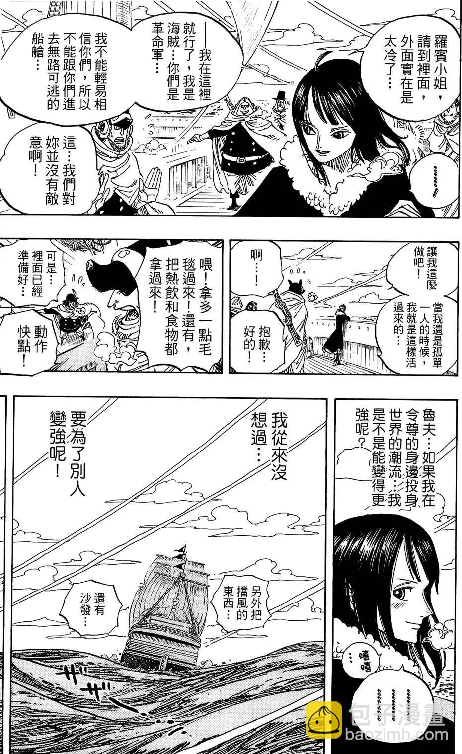 🍖ONE PIECE航海王 第61卷 第39页
