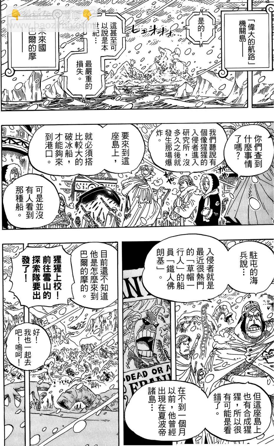 🍖ONE PIECE航海王 第61卷 第40页