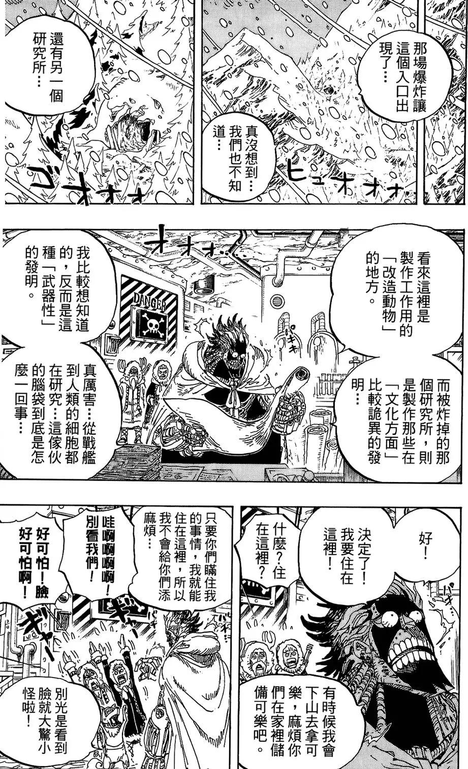 🍖ONE PIECE航海王 第61卷 第41页