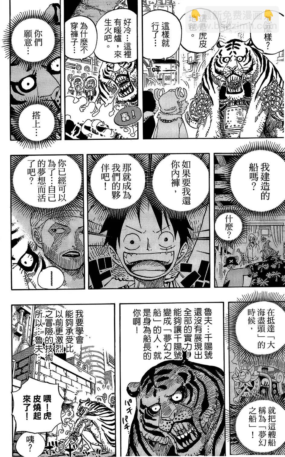 🍖ONE PIECE航海王 第61卷 第42页