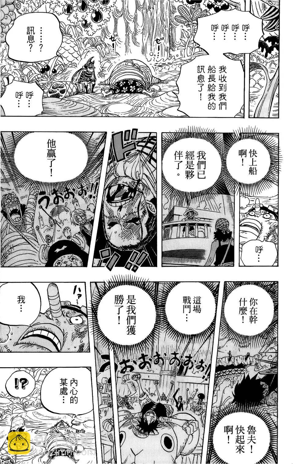 🍖ONE PIECE航海王 第61卷 第45页