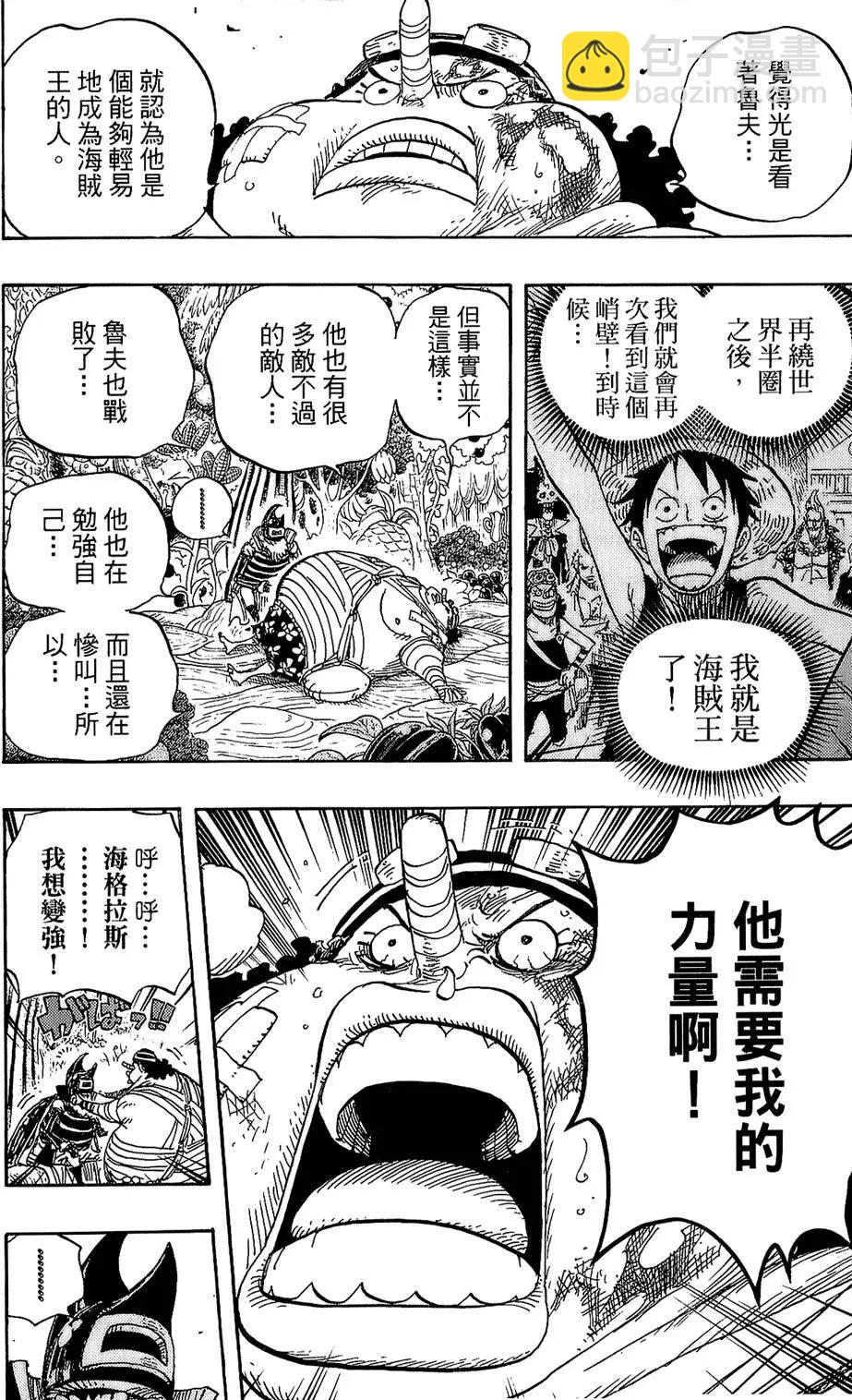 🍖ONE PIECE航海王 第61卷 第46页