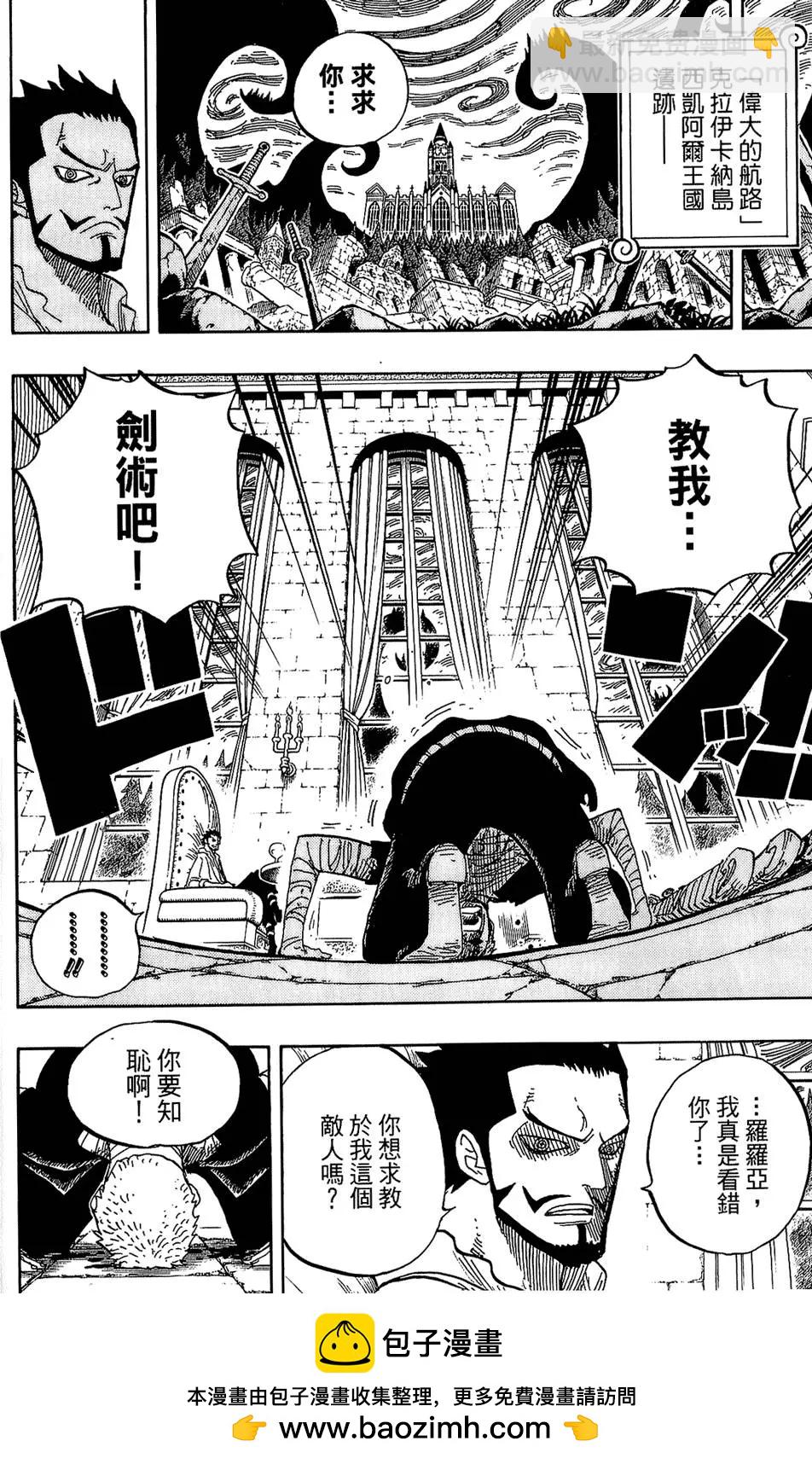 🍖ONE PIECE航海王 第61卷 第50页