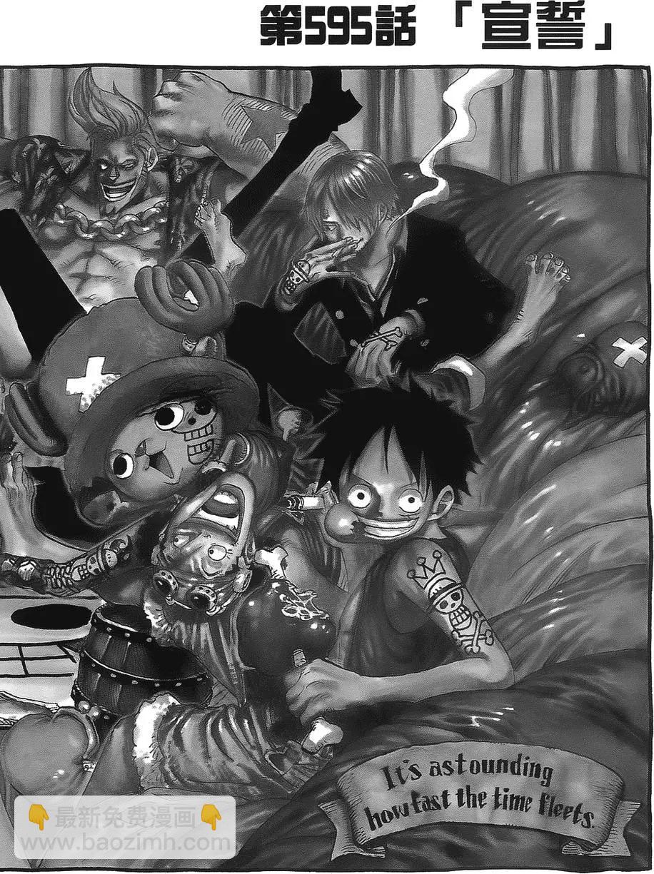 🍖ONE PIECE航海王 第61卷 第8页