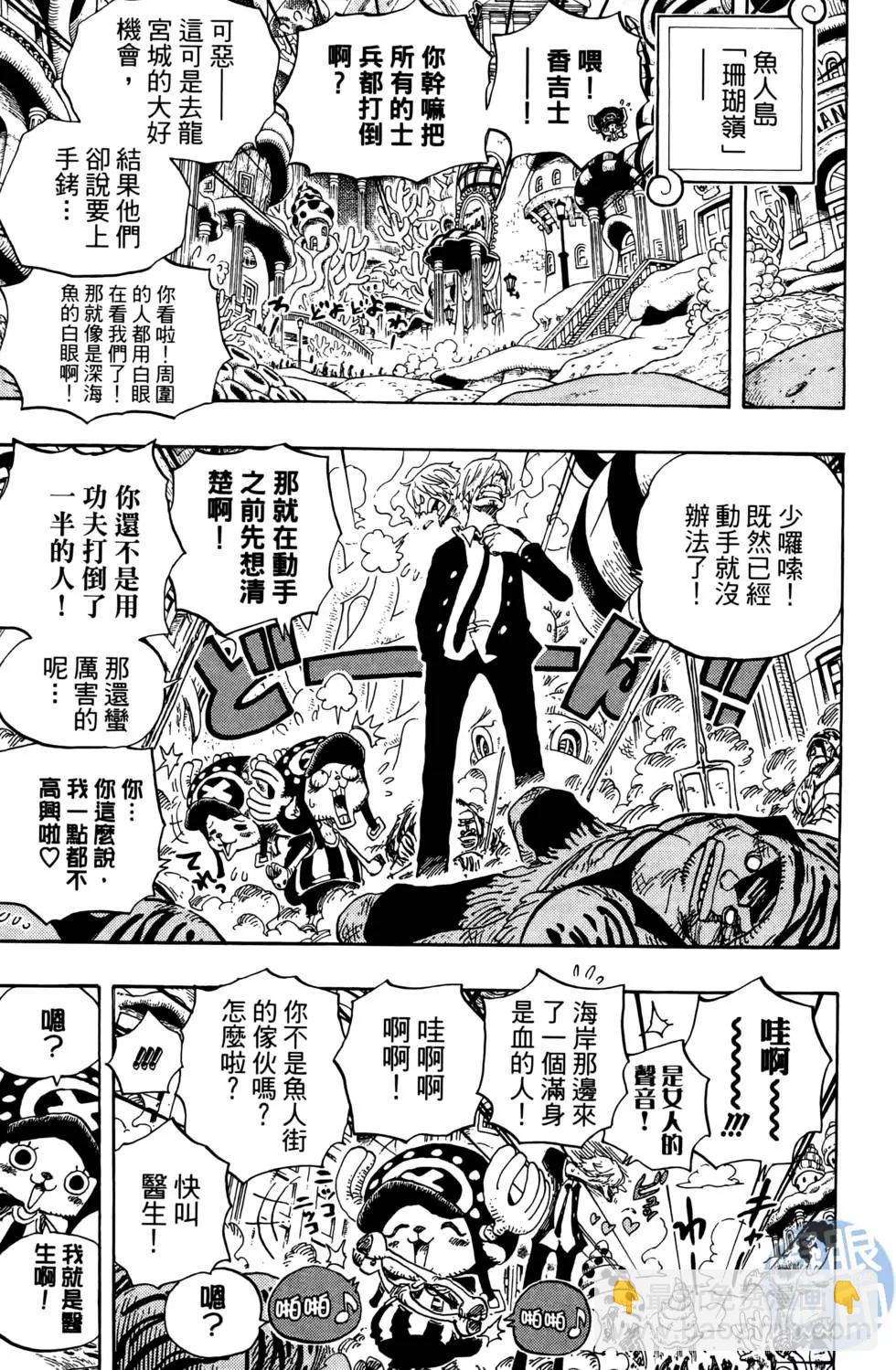 🍖ONE PIECE航海王 第63卷 第11页