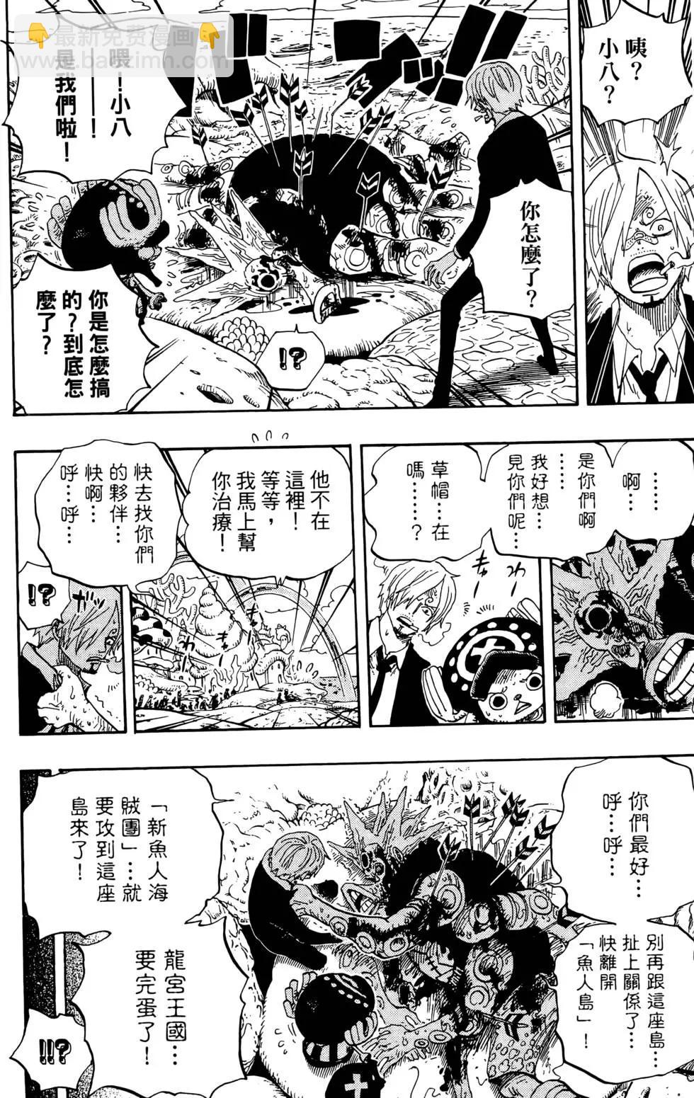 🍖ONE PIECE航海王 第63卷 第12页