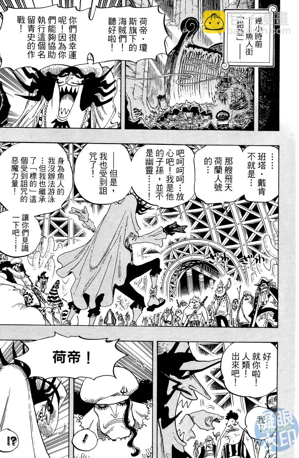 🍖ONE PIECE航海王 第63卷 第13页
