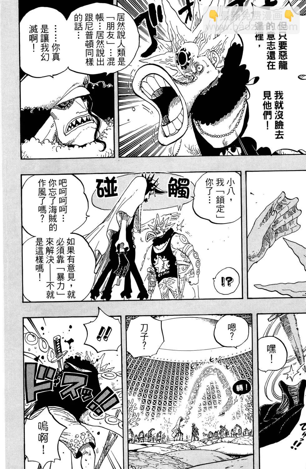 🍖ONE PIECE航海王 第63卷 第16页