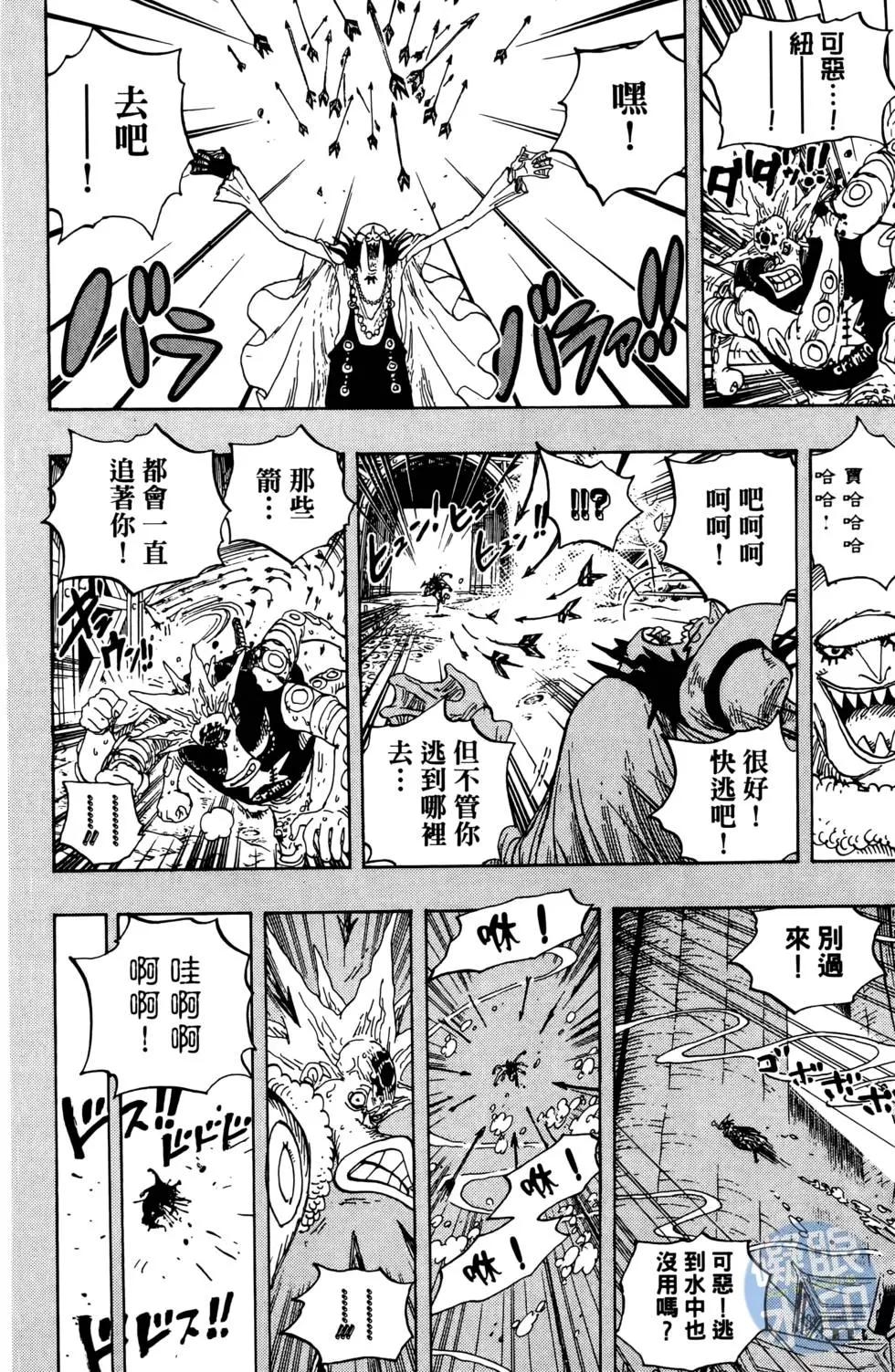 🍖ONE PIECE航海王 第63卷 第18页