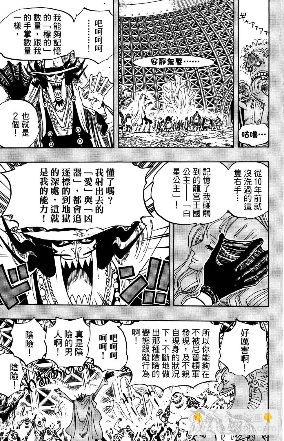 🍖ONE PIECE航海王 第63卷 第19页