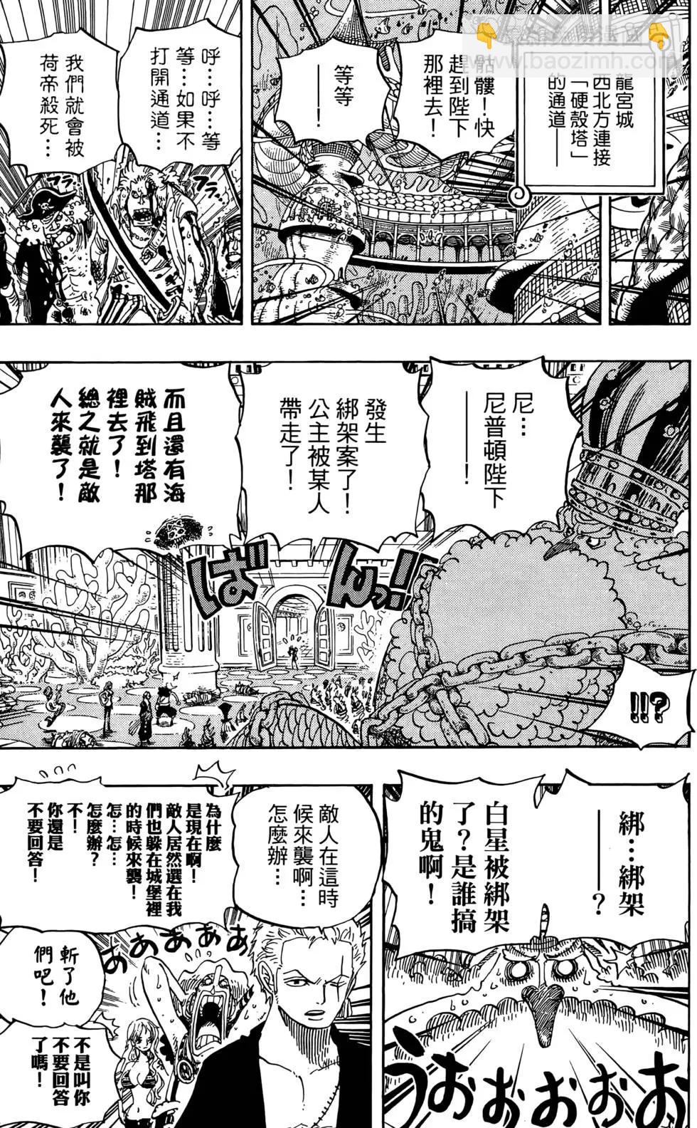 🍖ONE PIECE航海王 第63卷 第21页