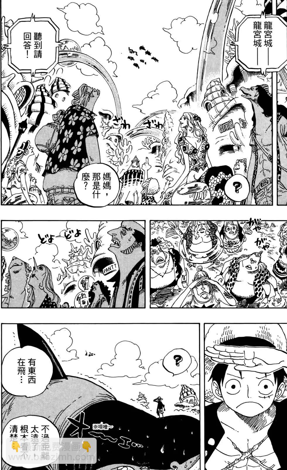 🍖ONE PIECE航海王 第63卷 第26页
