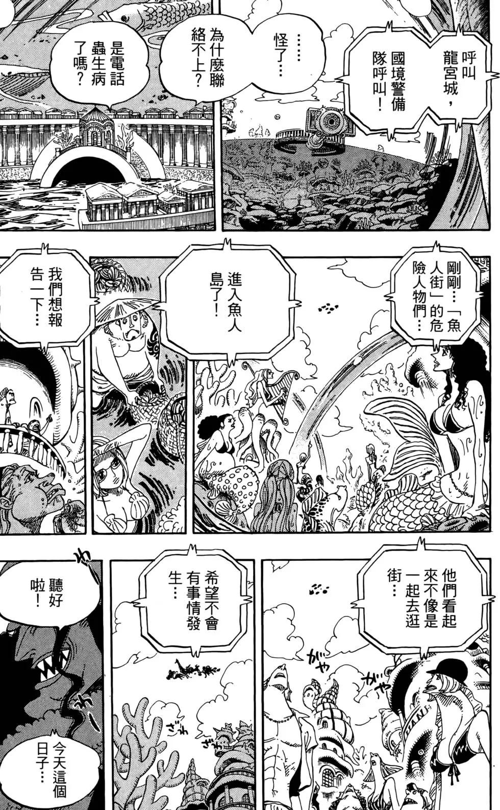 🍖ONE PIECE航海王 第63卷 第27页