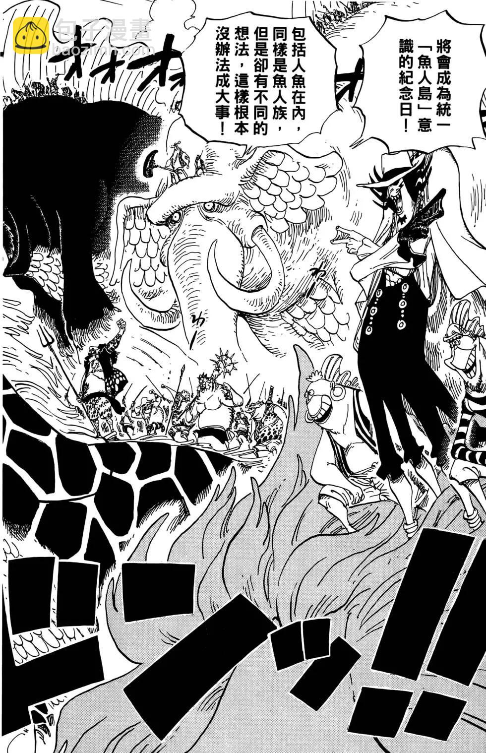 🍖ONE PIECE航海王 第63卷 第28页