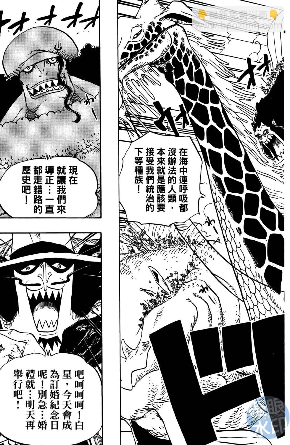 🍖ONE PIECE航海王 第63卷 第29页