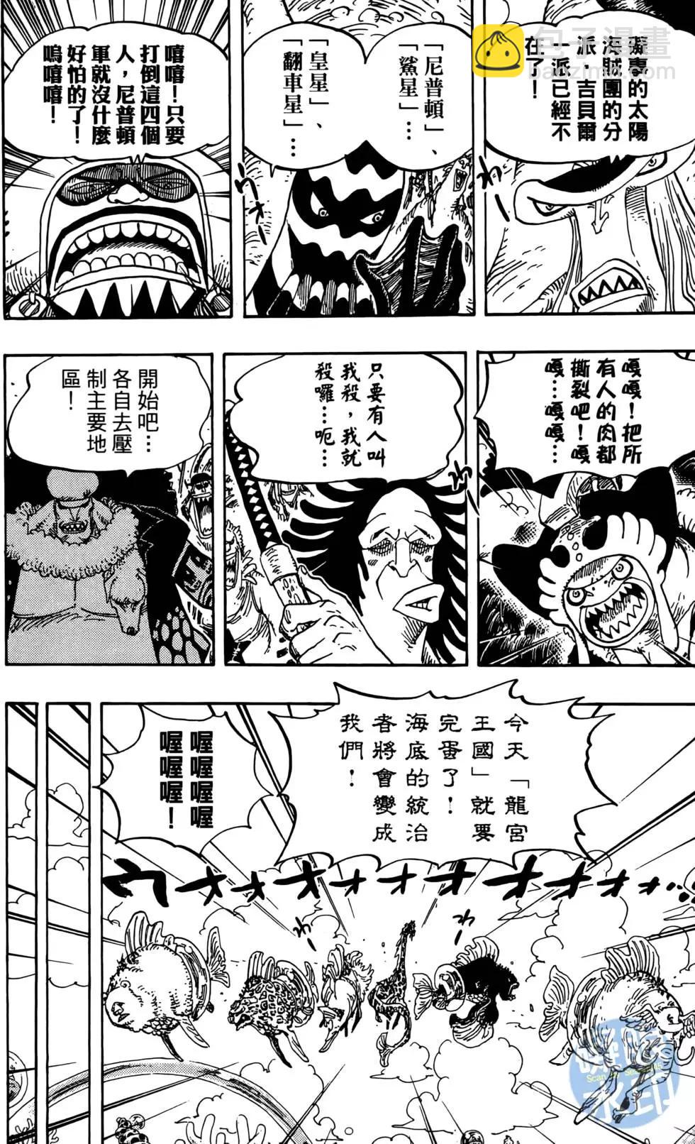 🍖ONE PIECE航海王 第63卷 第30页