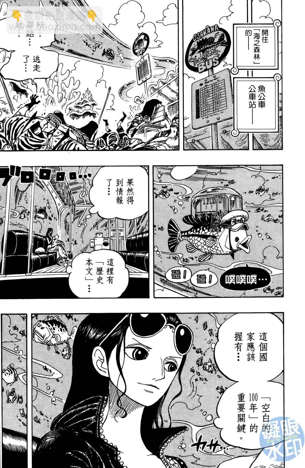 🍖ONE PIECE航海王 第63卷 第31页