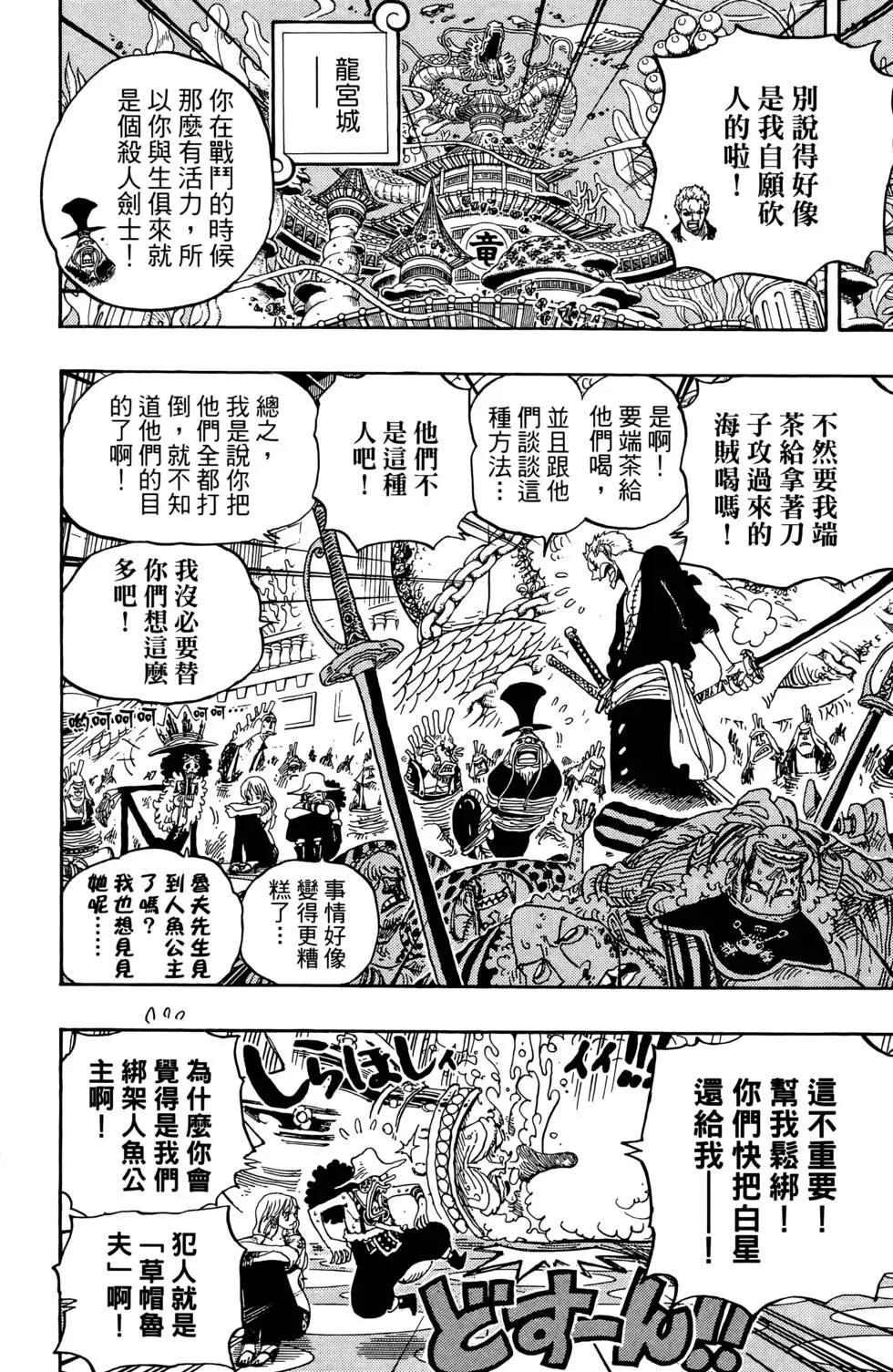 🍖ONE PIECE航海王 第63卷 第32页