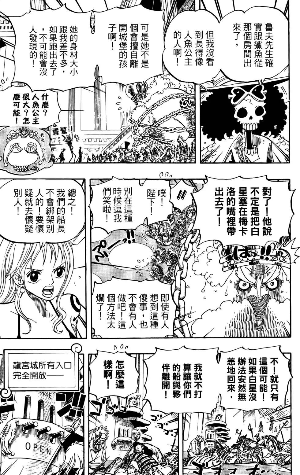 🍖ONE PIECE航海王 第63卷 第33页