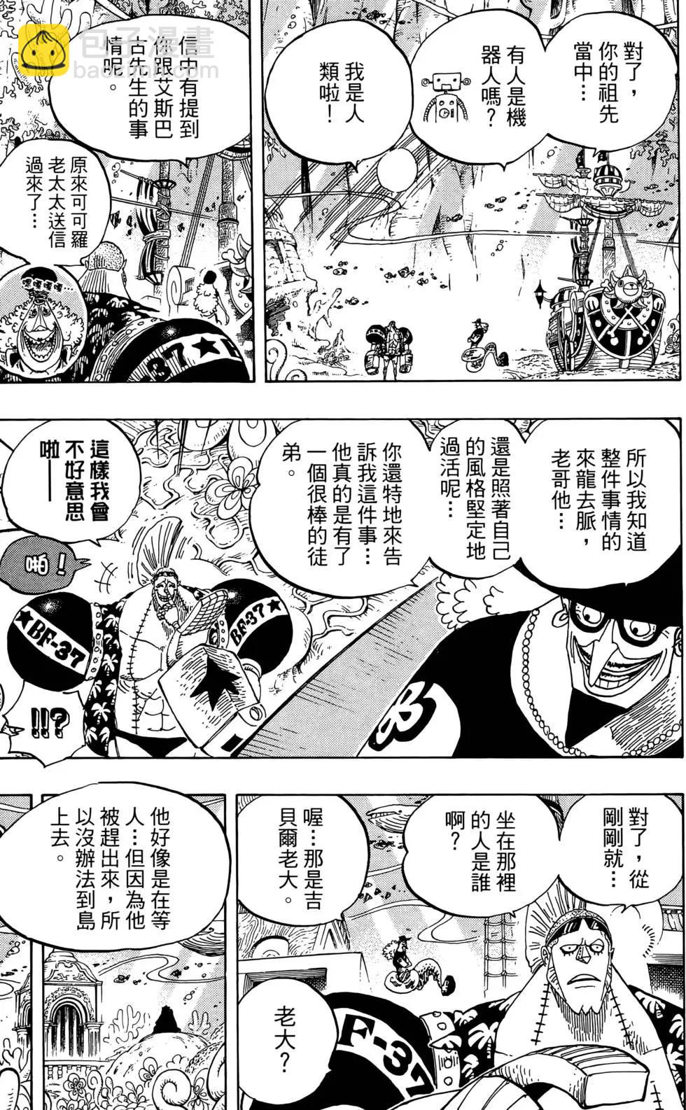 🍖ONE PIECE航海王 第63卷 第37页