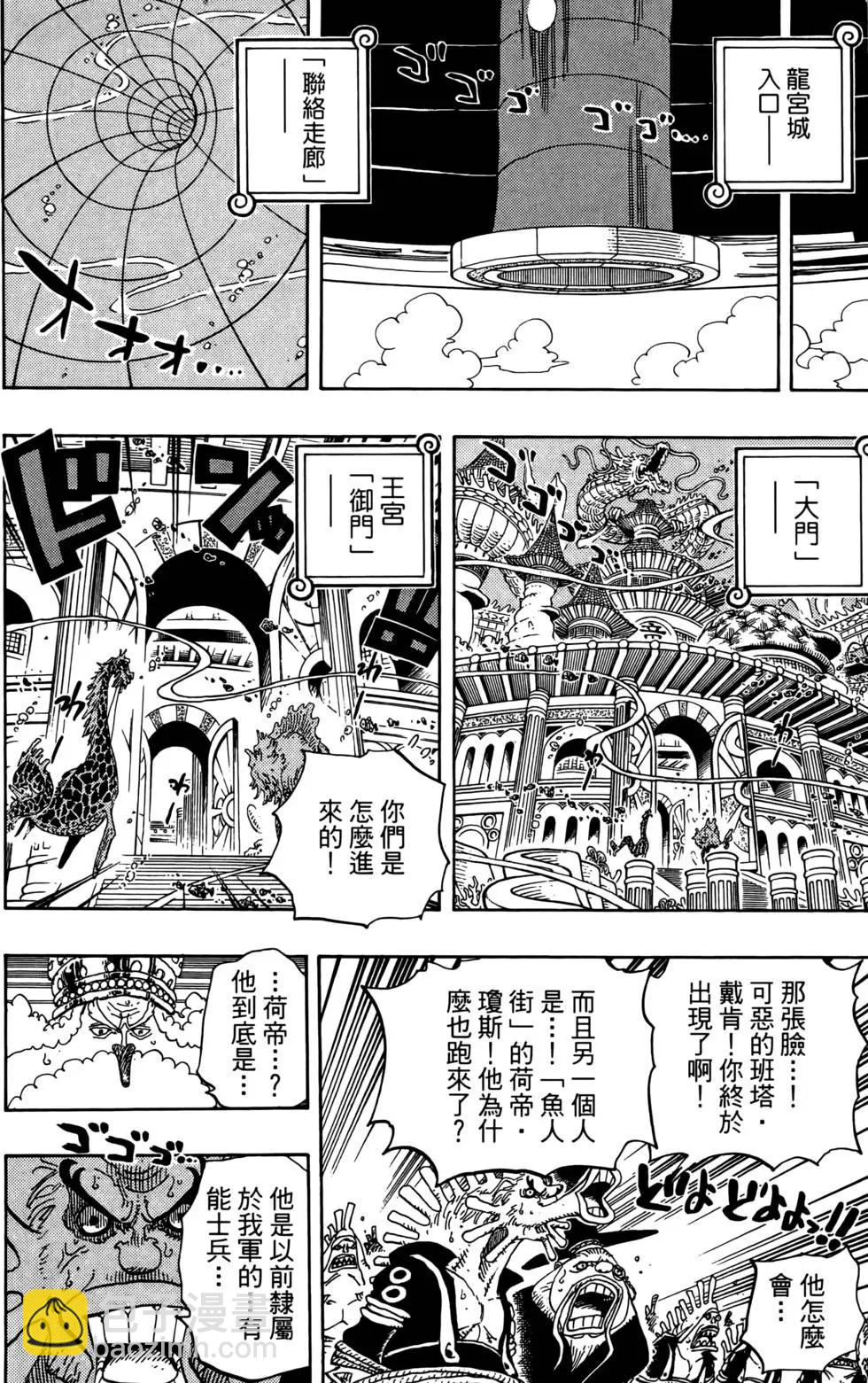 🍖ONE PIECE航海王 第63卷 第38页