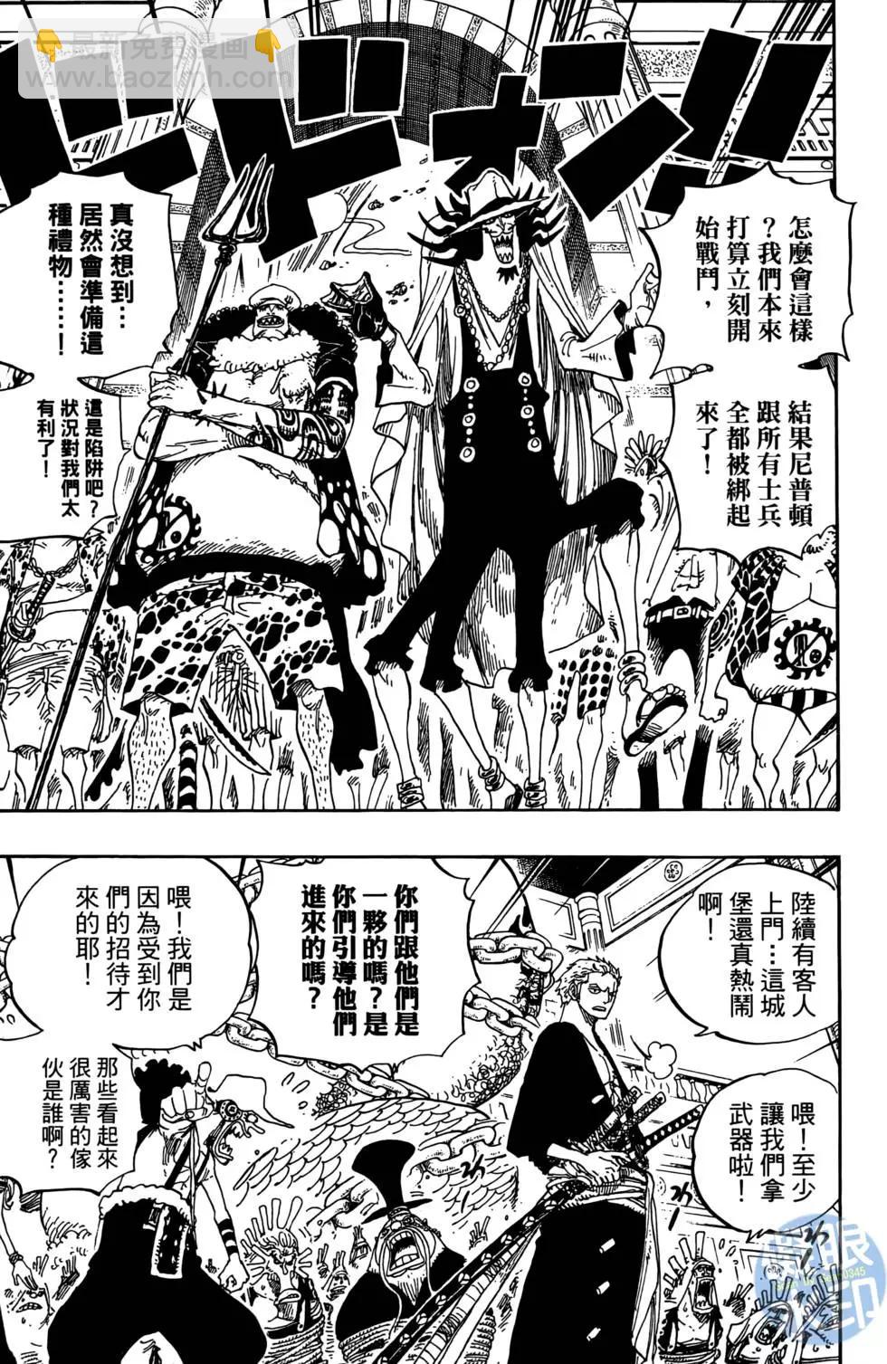 🍖ONE PIECE航海王 第63卷 第39页