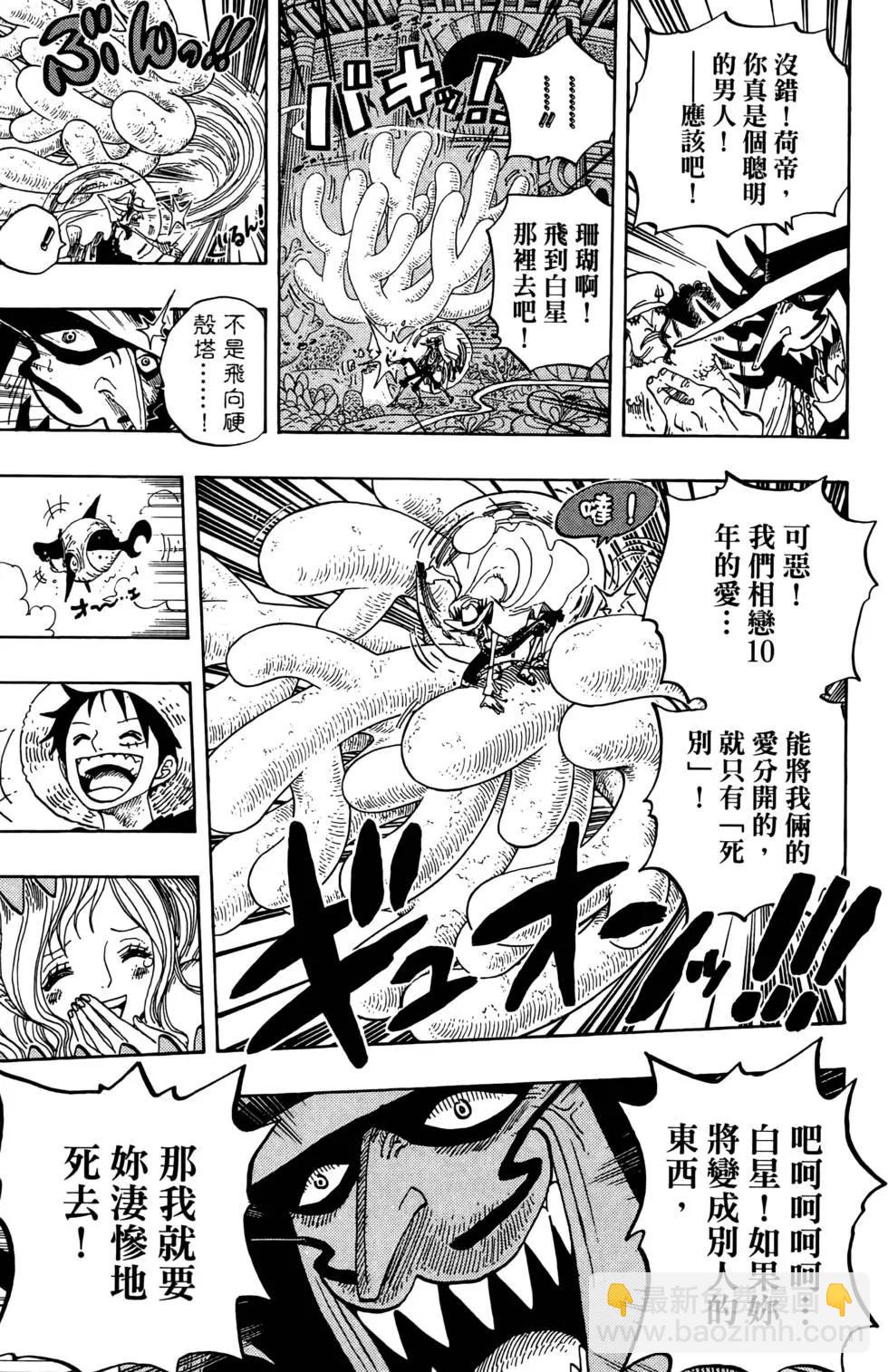 🍖ONE PIECE航海王 第63卷 第41页