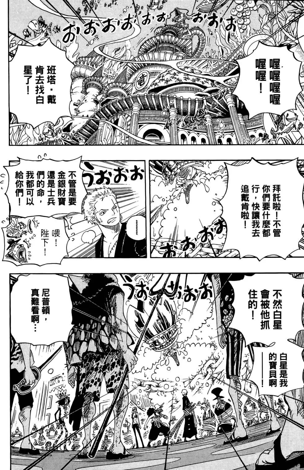 🍖ONE PIECE航海王 第63卷 第44页