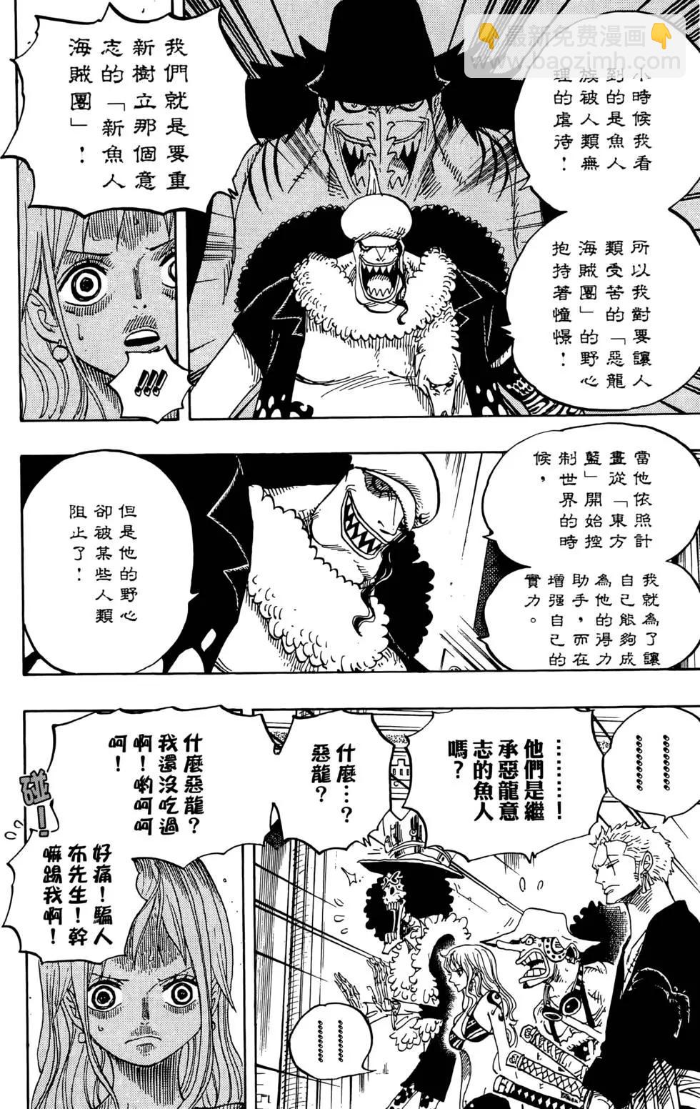 🍖ONE PIECE航海王 第63卷 第46页