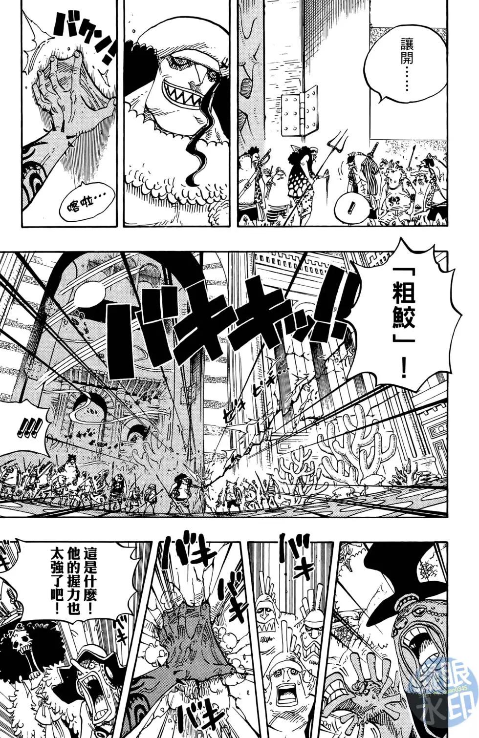 🍖ONE PIECE航海王 第63卷 第47页