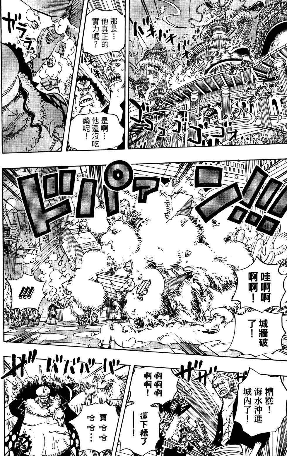 🍖ONE PIECE航海王 第63卷 第48页