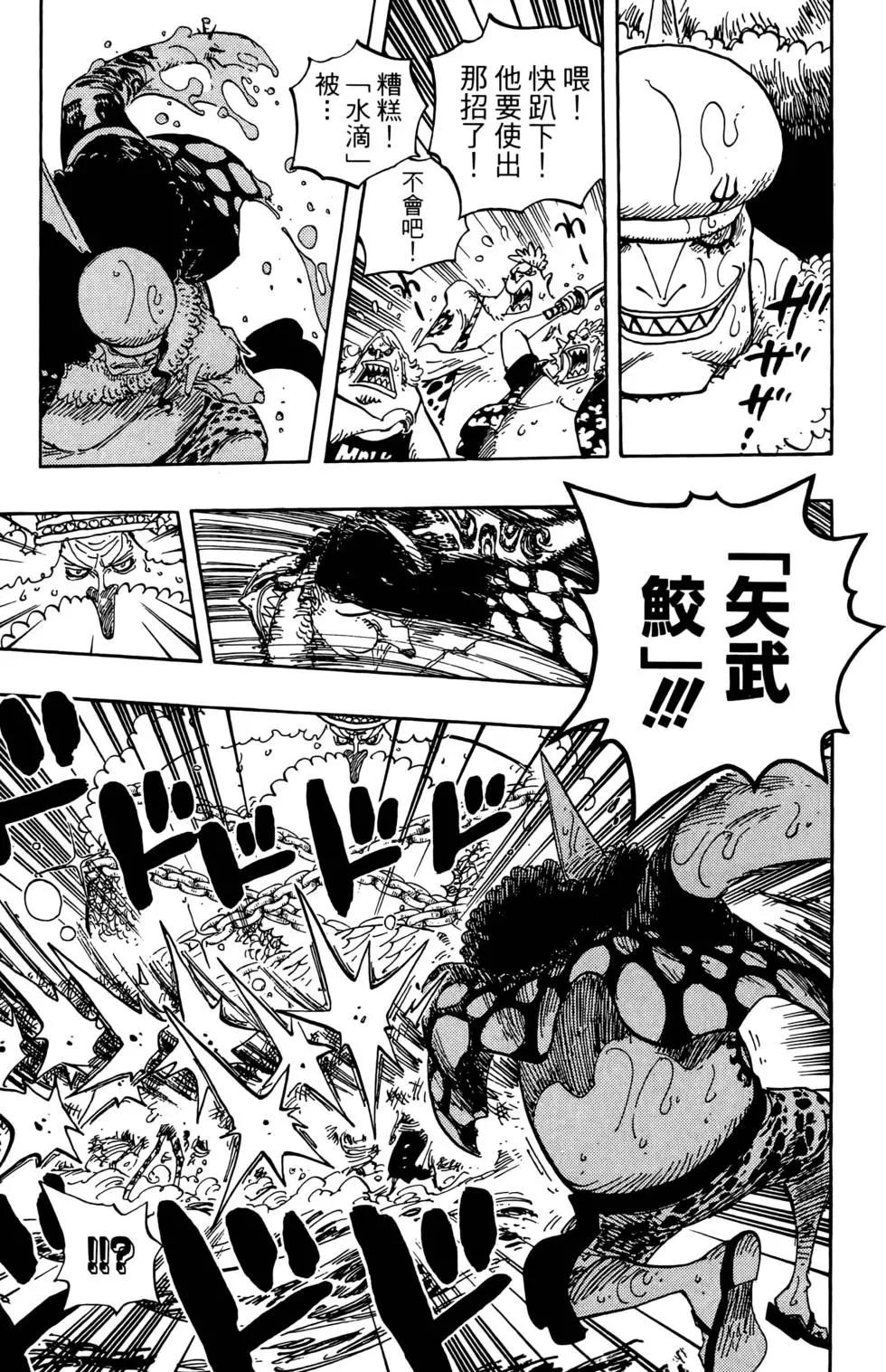 🍖ONE PIECE航海王 第63卷 第49页