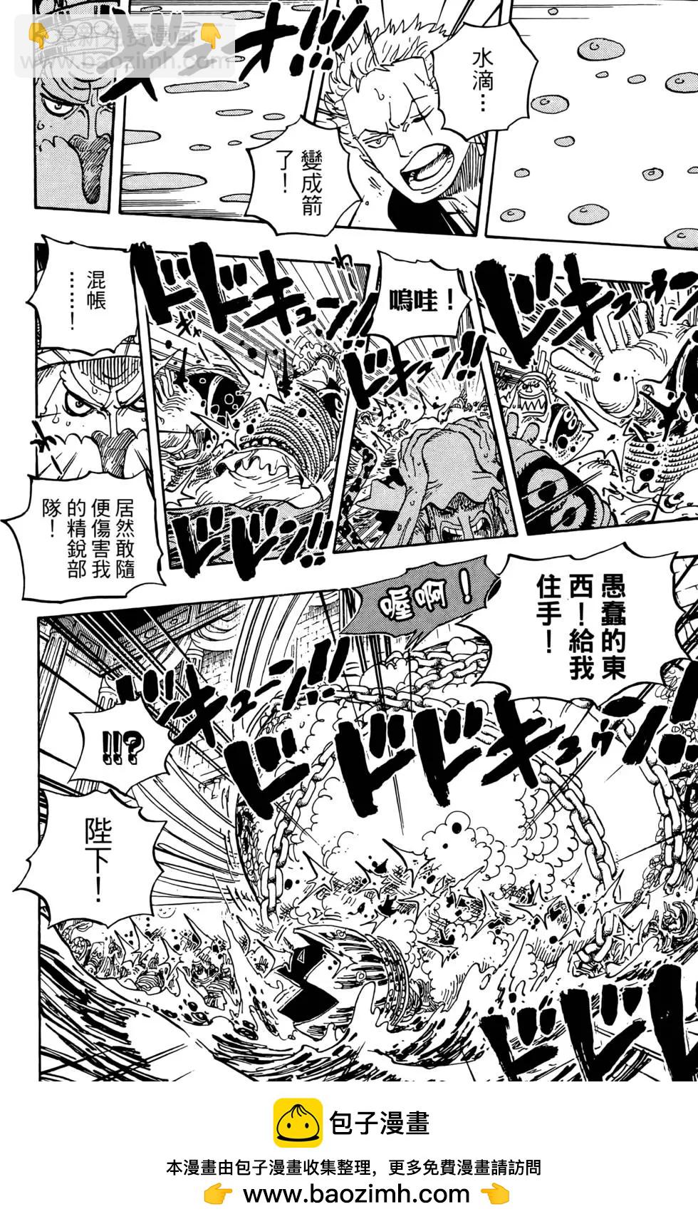 🍖ONE PIECE航海王 第63卷 第50页