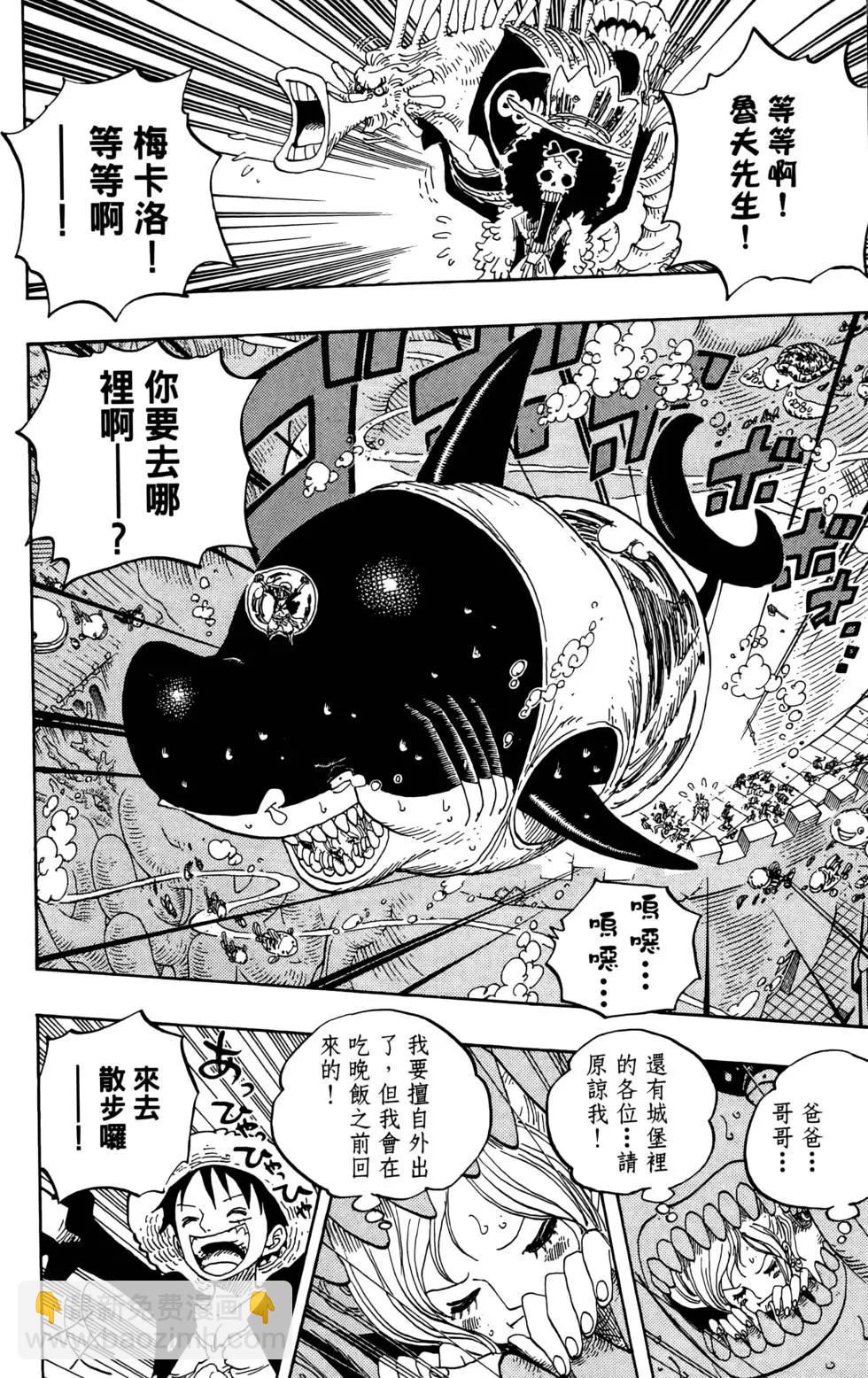 🍖ONE PIECE航海王 第63卷 第8页