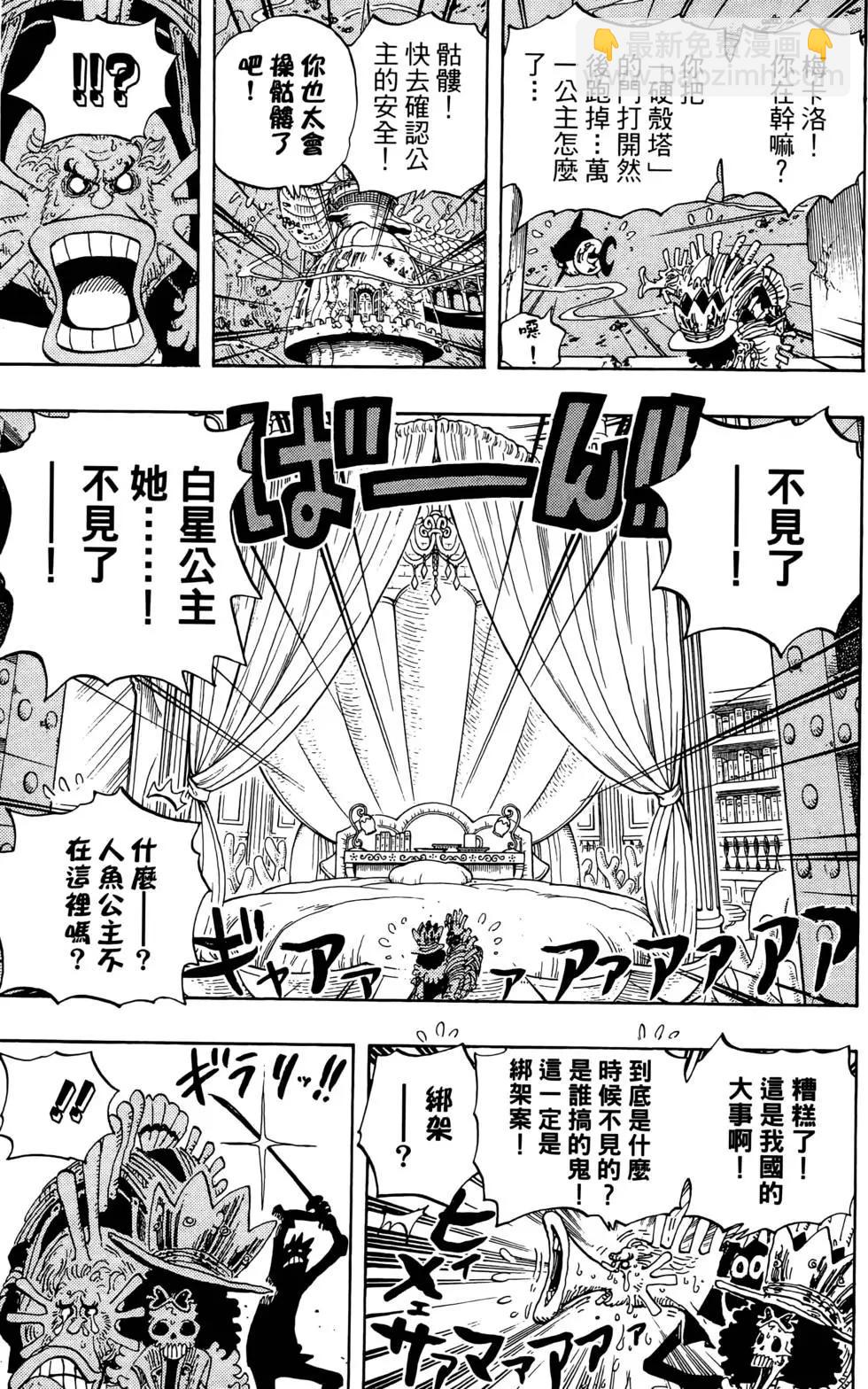 🍖ONE PIECE航海王 第63卷 第9页