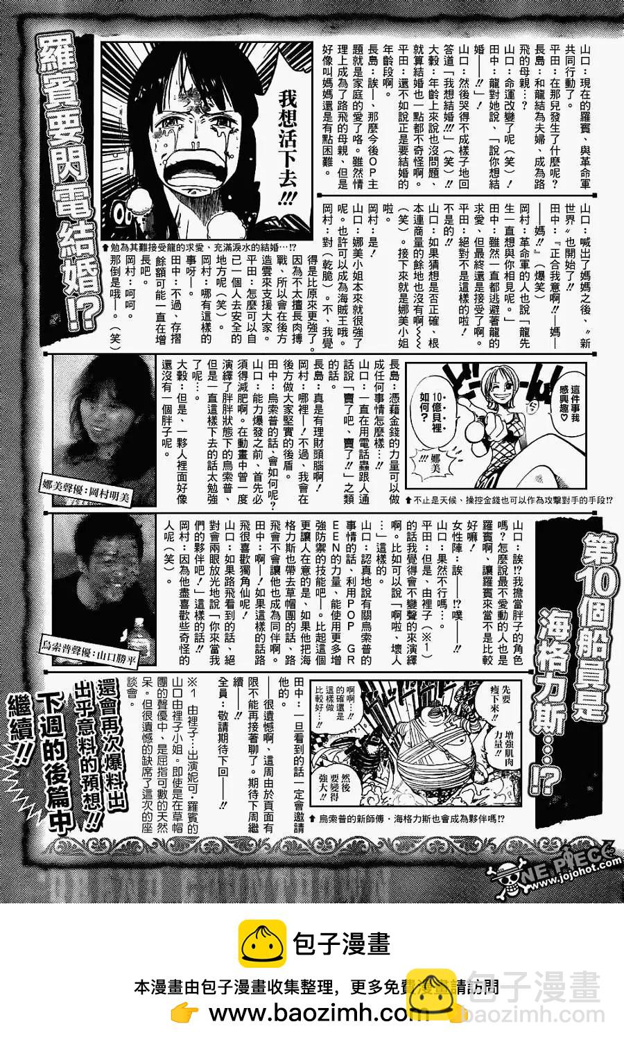 🍖ONE PIECE航海王 伟大的的倒计时3 第4页