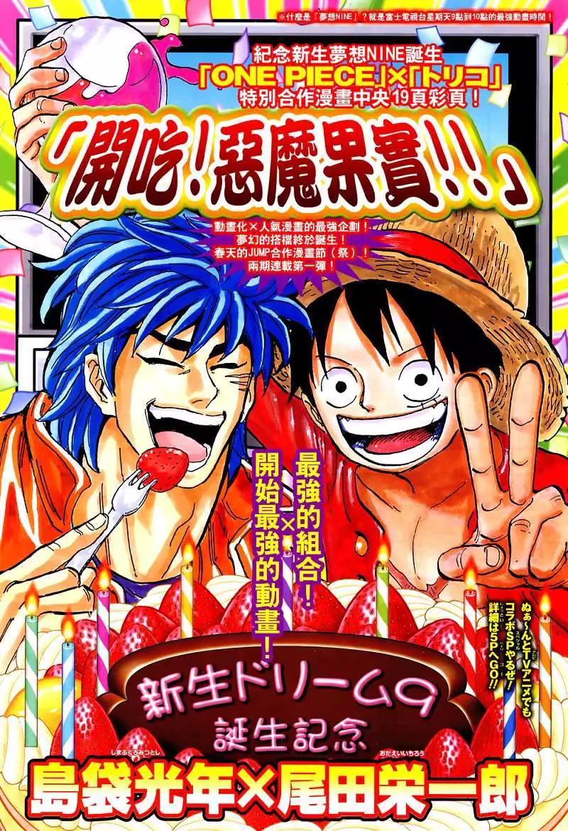 🍖ONE PIECE航海王 开吃!恶魔果实! 第1页