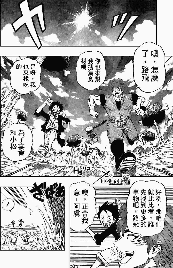 🍖ONE PIECE航海王 开吃!恶魔果实! 第10页