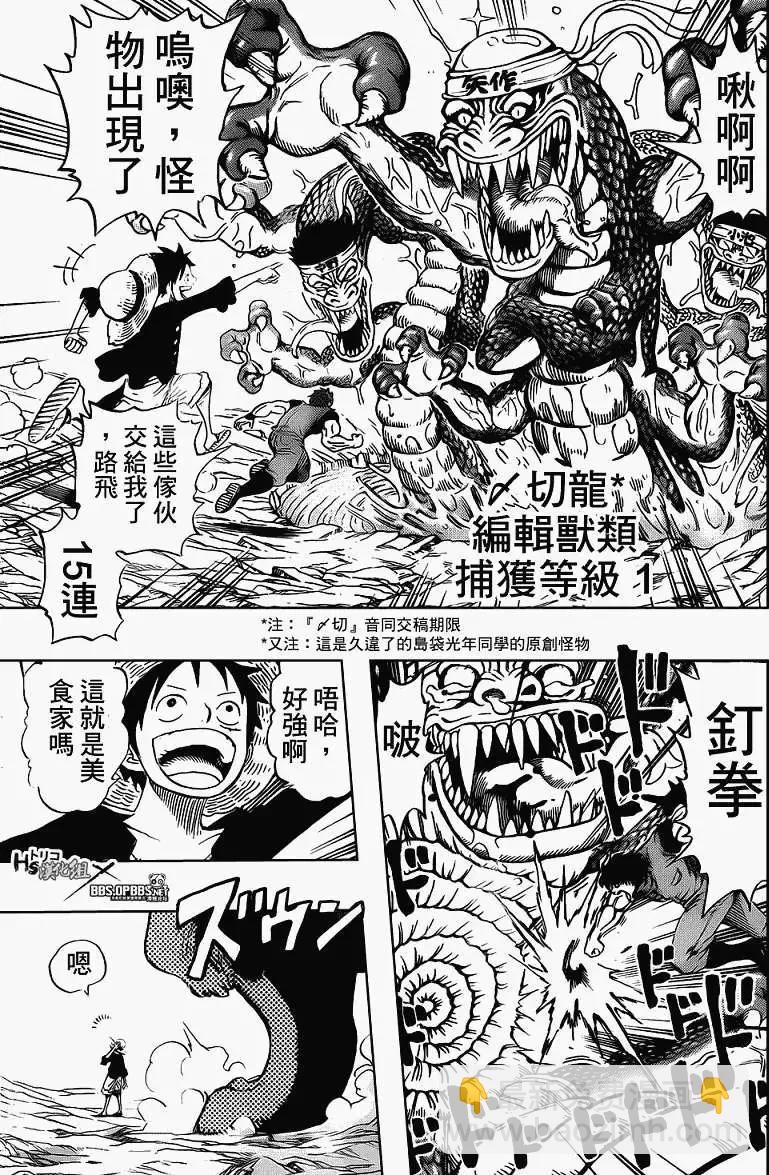 🍖ONE PIECE航海王 开吃!恶魔果实! 第11页