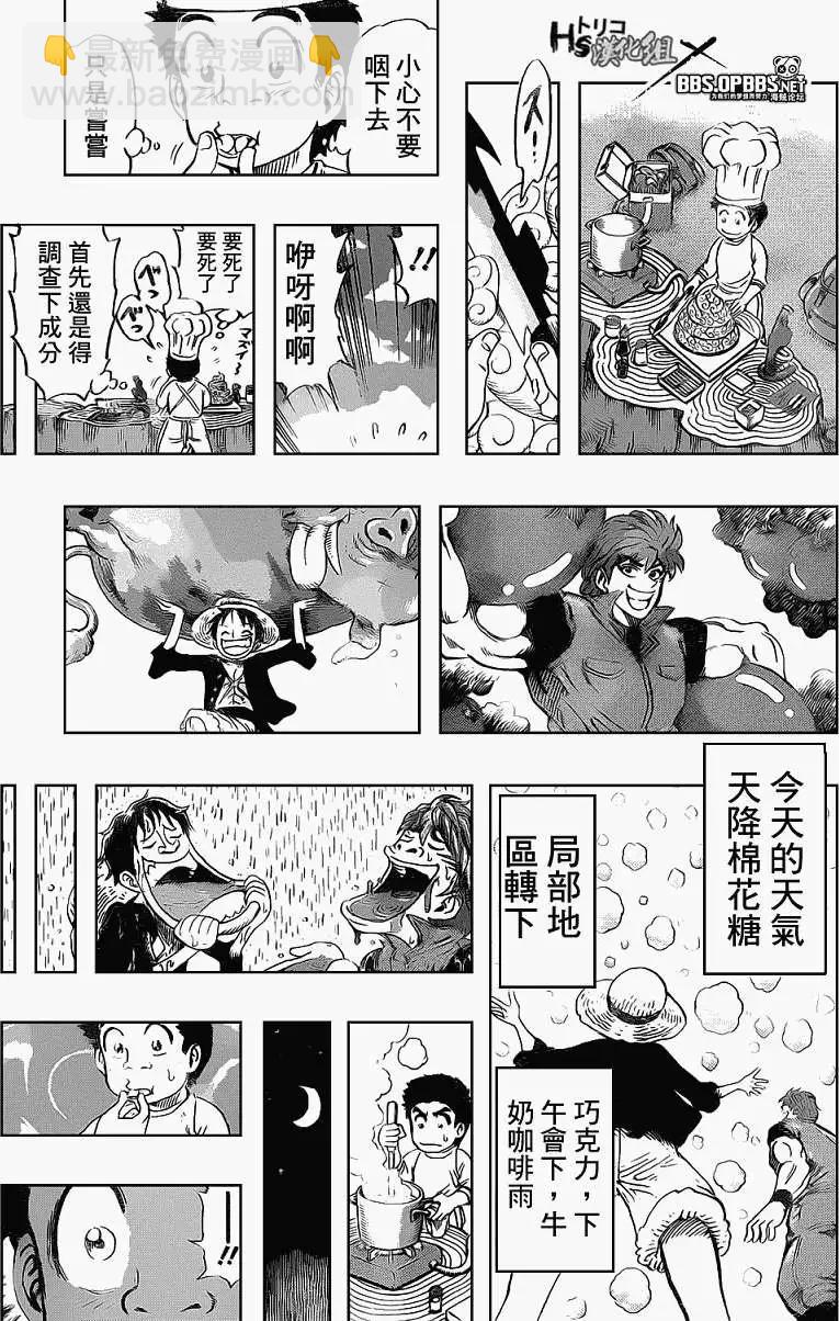 🍖ONE PIECE航海王 开吃!恶魔果实! 第13页