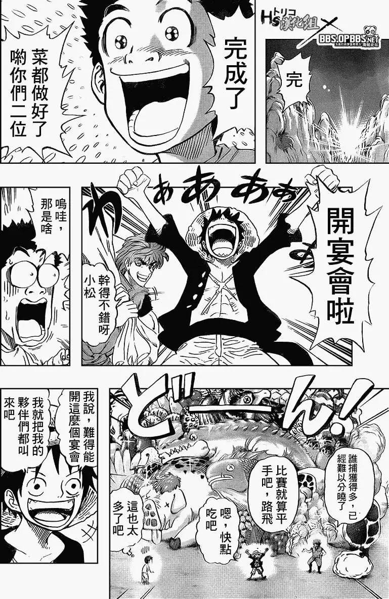 🍖ONE PIECE航海王 开吃!恶魔果实! 第14页