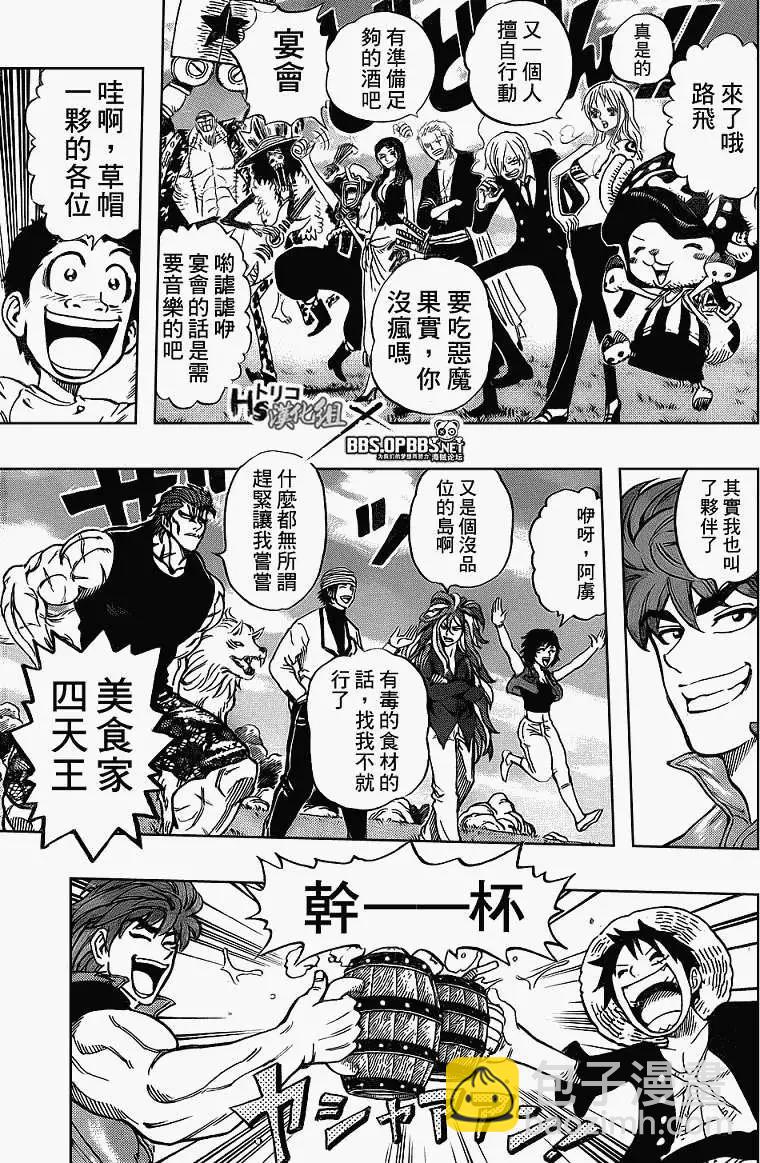🍖ONE PIECE航海王 开吃!恶魔果实! 第15页