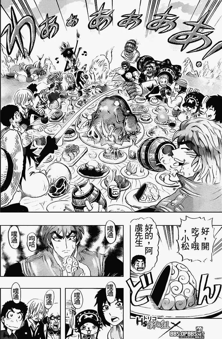 🍖ONE PIECE航海王 开吃!恶魔果实! 第16页