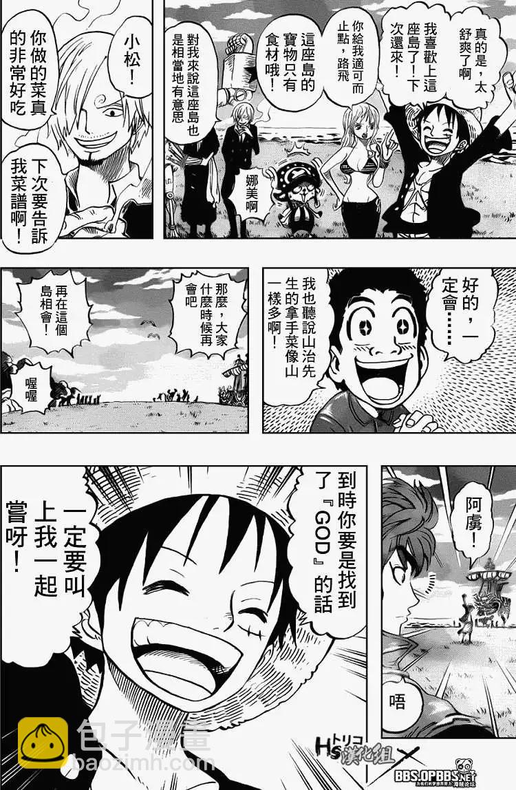 🍖ONE PIECE航海王 开吃!恶魔果实! 第18页