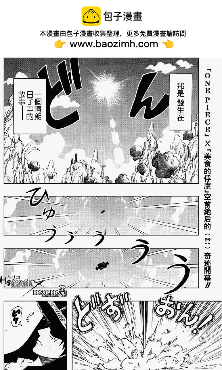 🍖ONE PIECE航海王 开吃!恶魔果实! 第2页