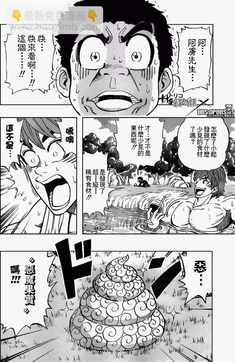 🍖ONE PIECE航海王 开吃!恶魔果实! 第6页