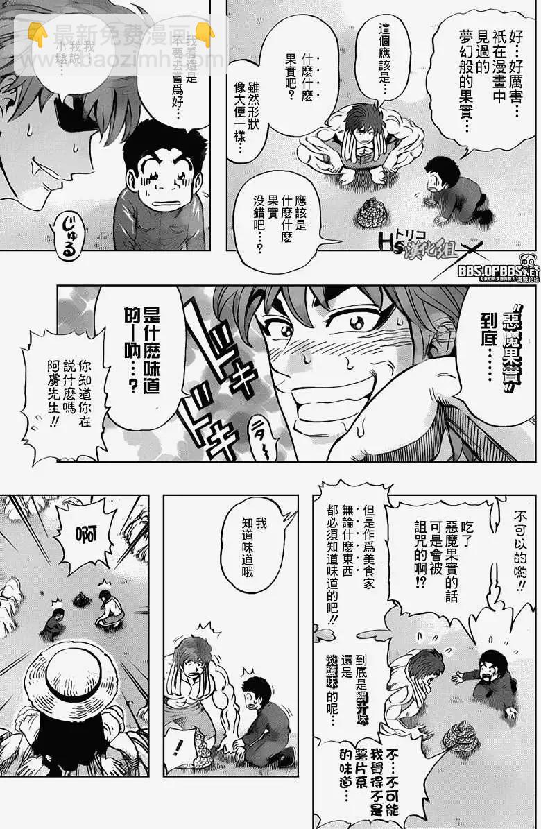 🍖ONE PIECE航海王 开吃!恶魔果实! 第7页