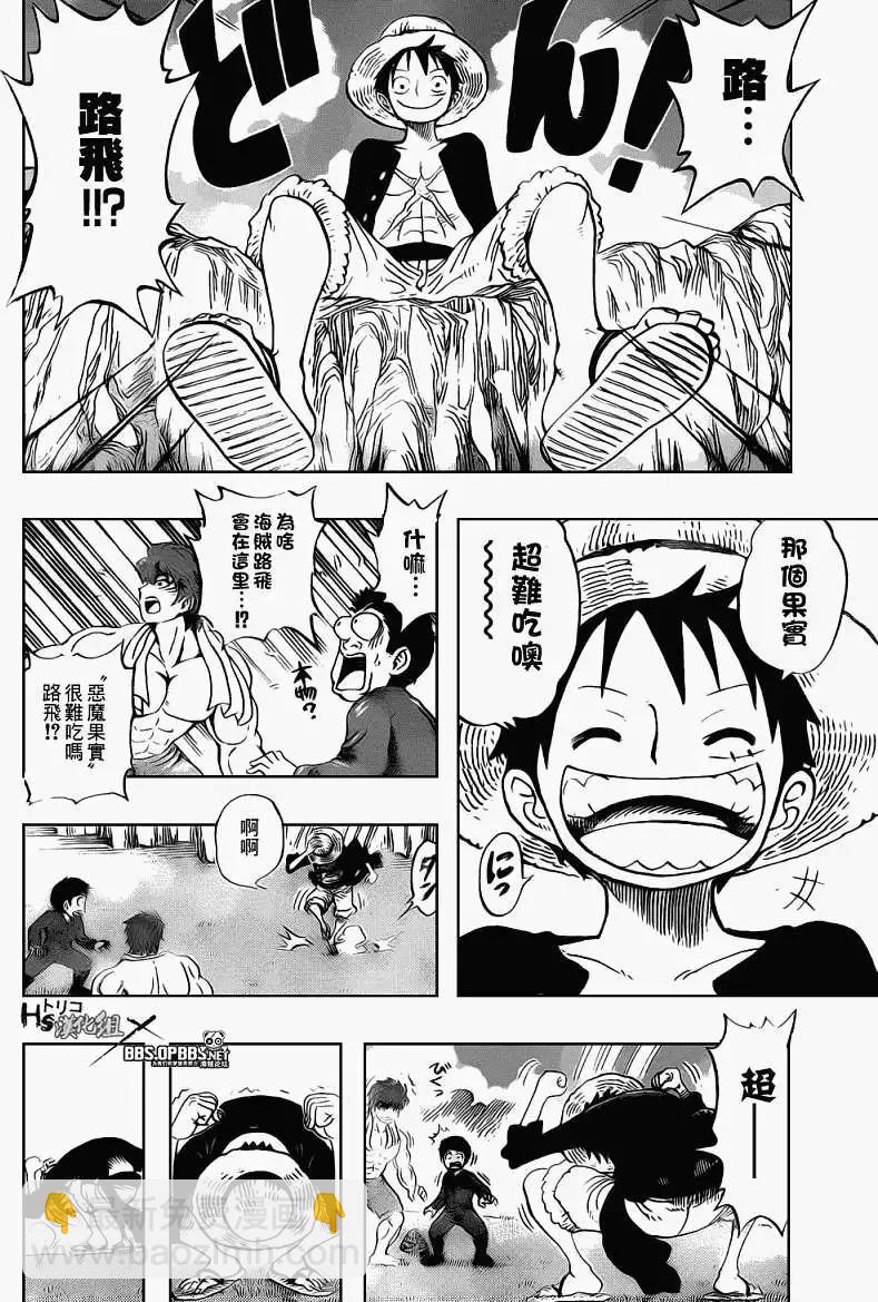 🍖ONE PIECE航海王 开吃!恶魔果实! 第8页