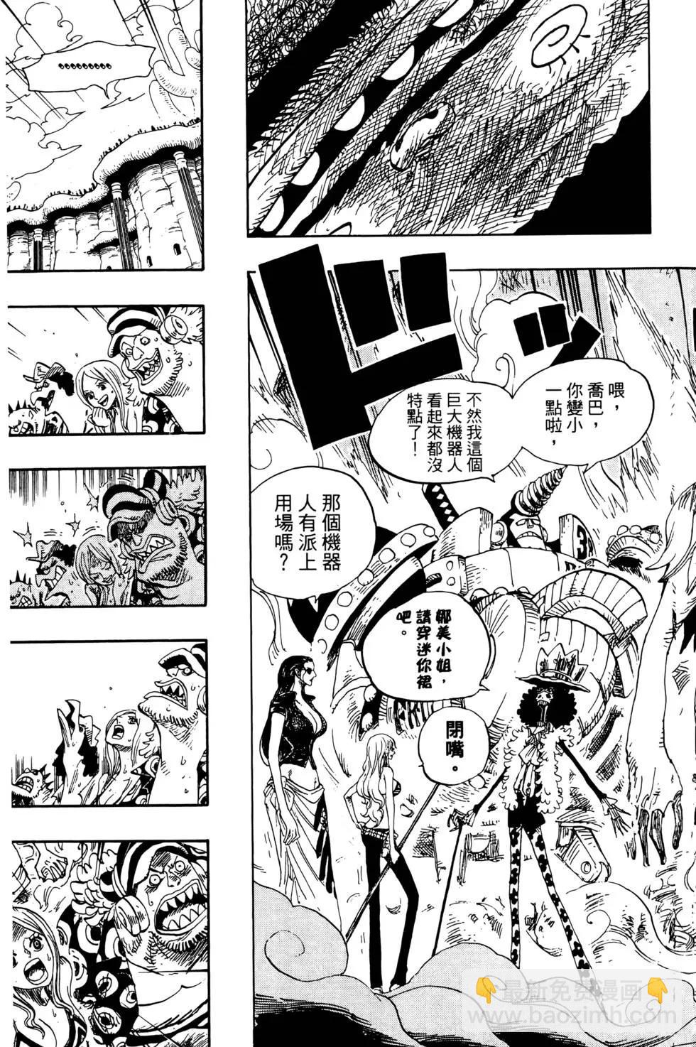 🍖ONE PIECE航海王 第66卷 第11页